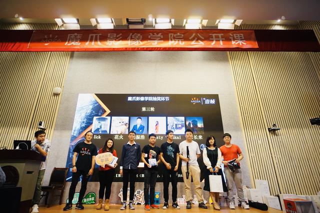 全程高能，魔爪影像學院公開課下期將會去哪？