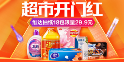 44元get娜扎同款防曬，蘇寧超市開門紅了解一下