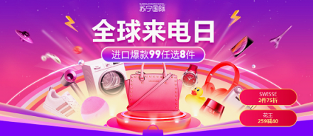 啥？蘇寧國(guó)際今天發(fā)對(duì)象？