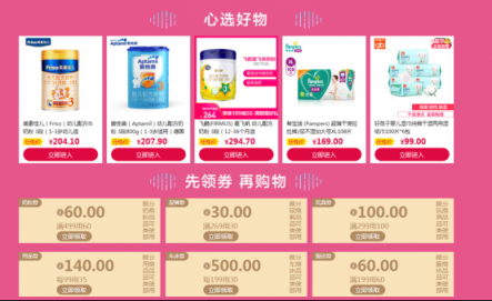 蘇寧紅孩子鉅惠瘋搶日，合生元、雅培奶粉免費試用