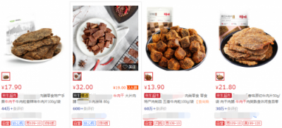重磅打假！冒死揭秘牛肉干行業(yè)黑幕！