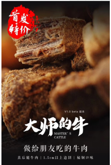 這些牛肉干別買了，小心買到“人造牛肉”