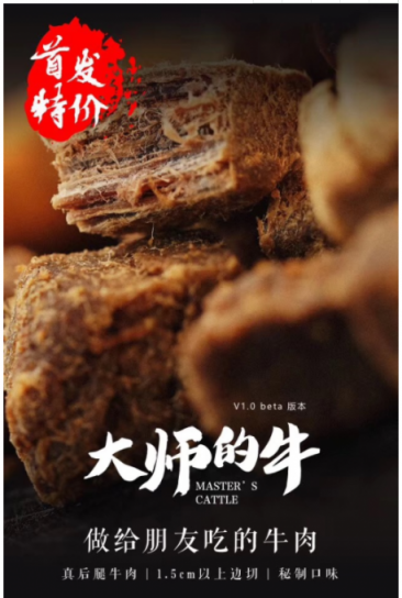 還在為低價買到牛肉干高興嗎？真牛肉不會低于這個價！