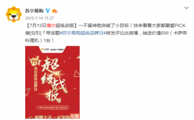 線上規(guī)模增速領跑行業(yè) 蘇寧是如何玩轉智慧零售的