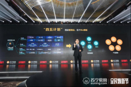 線上業(yè)務(wù)高速增長，蘇寧智慧零售開啟賦能時代