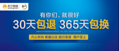 《青春斗》感情不退不換?蘇寧：30365升級包退包換！