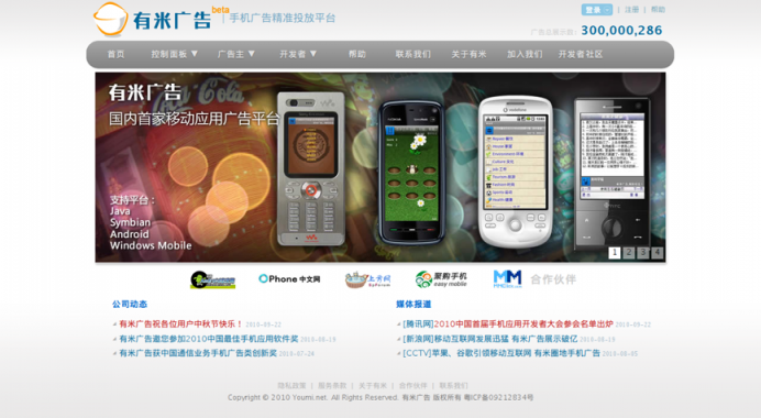 九載漫途，歷久彌新丨細(xì)數(shù)有米歷史上的九個(gè)重要時(shí)刻