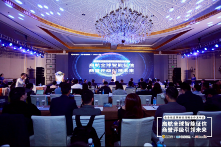 全球版啟信寶可查境外企業(yè)，搭建商業(yè)征信評級中國標準