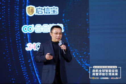 全球版啟信寶可查境外企業(yè)，搭建商業(yè)征信評級中國標準
