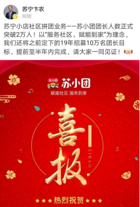 蘇寧開啟“萬店時(shí)代”新篇章，蘇寧小店精細(xì)化運(yùn)營“質(zhì)量齊升”