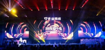 多益網(wǎng)絡(luò)CEO唐憶魯：打造真正好玩的游戲，做百年企業(yè)