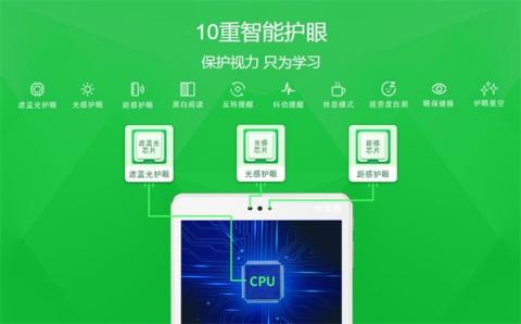 學(xué)習(xí)機哪家強?優(yōu)學(xué)派Umix1和步步高S1Pro對比