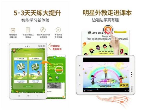 學(xué)習(xí)機哪家強?優(yōu)學(xué)派Umix1和步步高S1Pro對比