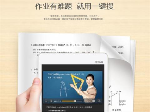 學(xué)習(xí)機哪家強?優(yōu)學(xué)派Umix1和步步高S1Pro對比
