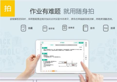 學(xué)習(xí)機哪家強?優(yōu)學(xué)派Umix1和步步高S1Pro對比