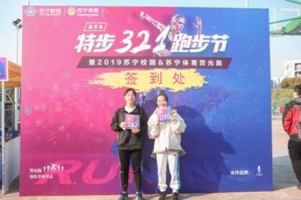揮灑青春放飛夢想，蘇寧校園與全國大學(xué)生有個“熒光之約”