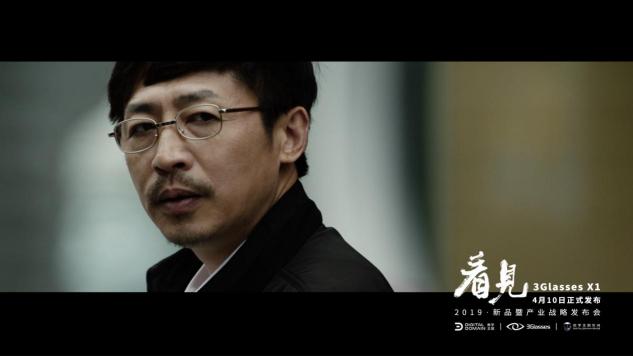 3Glasses X1新品預(yù)告片《愛是看見》曝光：這次，VR很“暖”