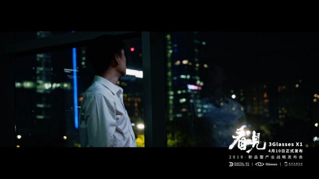 3Glasses X1新品預(yù)告片《愛是看見》曝光：這次，VR很“暖”