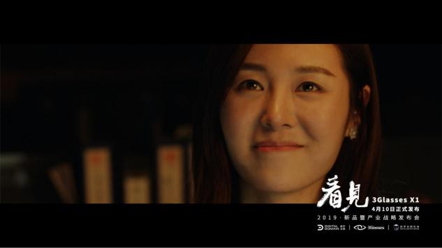 3Glasses X1新品預(yù)告片《愛是看見》曝光：這次，VR很“暖”