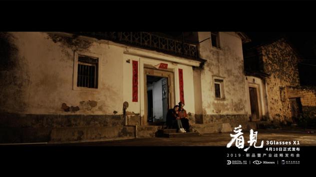3Glasses X1新品預(yù)告片《愛是看見》曝光：這次，VR很“暖”