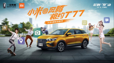 小愛同學(xué)首次上車，一汽奔騰T77智控小米家居