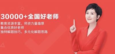 學霸君一對一，把全國好家教請到家里來