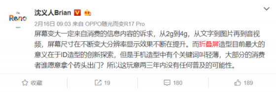 5G手機硬件將迎來劇變？破局者竟然是Ta