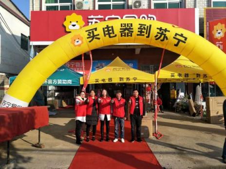 搶占縣鎮(zhèn)市場(chǎng)藍(lán)海，蘇寧零售云成消費(fèi)升級(jí)急先鋒