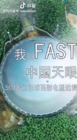 王閏強：用短視頻抓住科學最美的瞬間