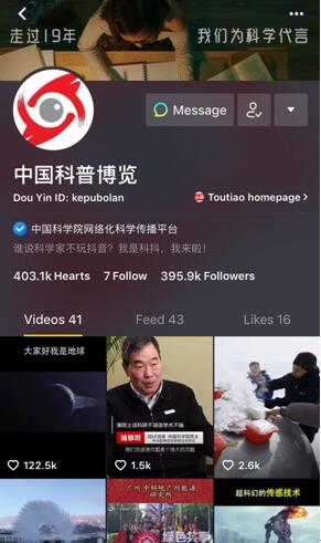 王閏強：用短視頻抓住科學最美的瞬間