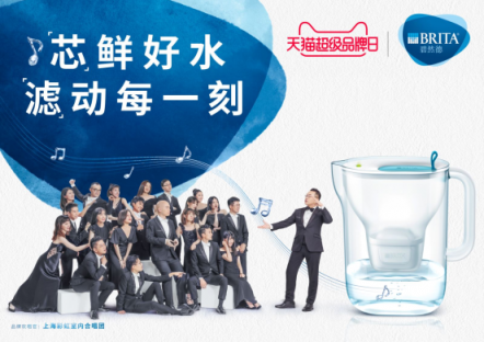 碧然德天貓超品日，有個(gè)“藍(lán)朋友”在等你