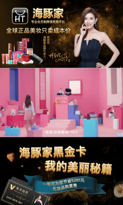 海豚家以模式創(chuàng)新撬動流量紅利，成為跨境電商頭部玩家！