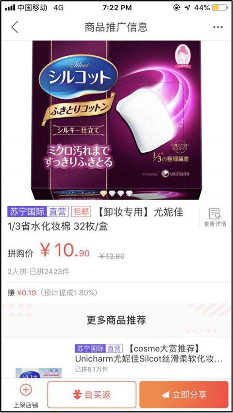 代購遇冷，推客正忙，上蘇寧推客做國際生意