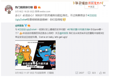 丑娃娃萌力爆發(fā)引領(lǐng)新潮生活方式，背后阿里魚做對了什么