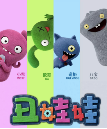 丑娃娃萌力爆發(fā)引領(lǐng)新潮生活方式，背后阿里魚做對了什么