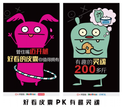 丑娃娃萌力爆發(fā)引領(lǐng)新潮生活方式，背后阿里魚做對了什么