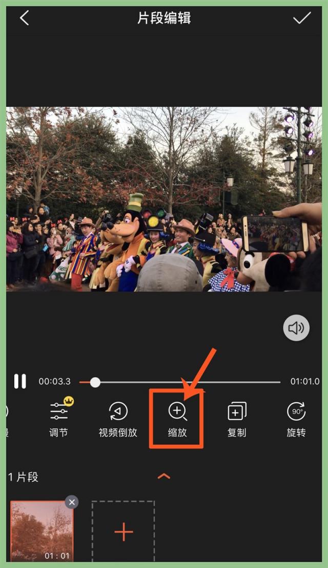 樂(lè)秀如何放大縮小視頻畫(huà)面？怎樣用樂(lè)秀對(duì)視頻進(jìn)行縮放？