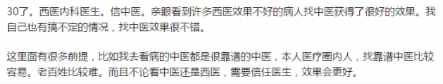 容德中醫(yī)盛廷睿：現(xiàn)代社會(huì)環(huán)境下三位一體新中醫(yī)模式的探索與復(fù)盤