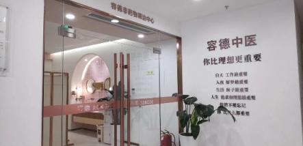 容德中醫(yī)盛廷睿：現(xiàn)代社會(huì)環(huán)境下三位一體新中醫(yī)模式的探索與復(fù)盤