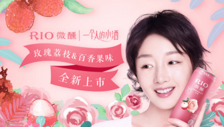 蘇寧首發(fā)玫瑰荔枝、百香果風(fēng)味RIO新品