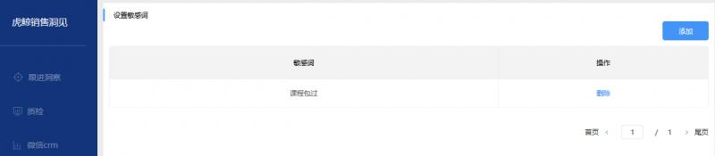 企業(yè)不知道如何管理員工微信？你該試試這個(gè)辦法！