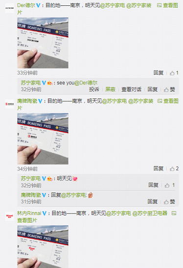 誰家朋友圈這么廣？家電、家裝、房地產(chǎn)大佬都來捧場