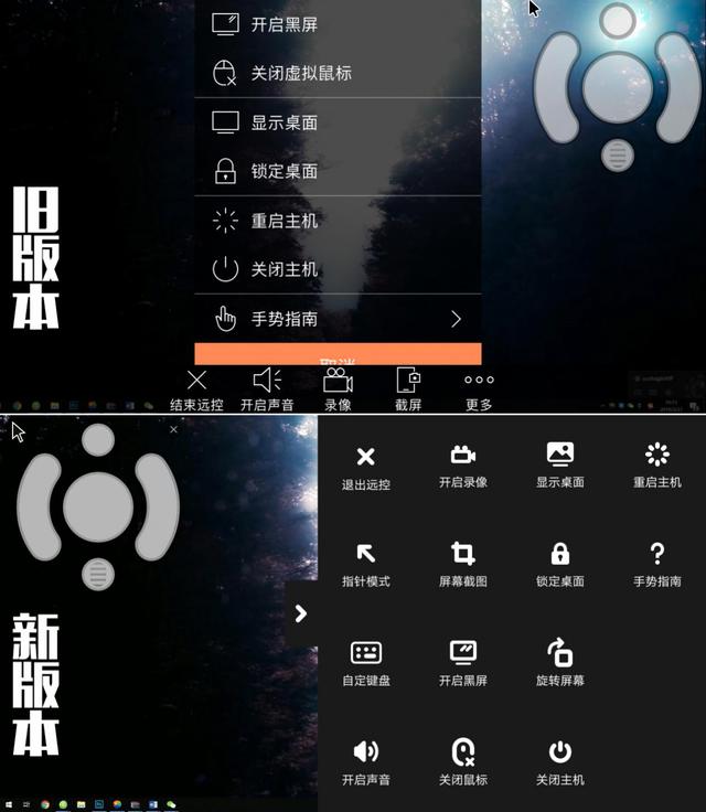 向日葵遠(yuǎn)程控制Android主控端9.8.1上線，全面適配藍(lán)牙鍵鼠