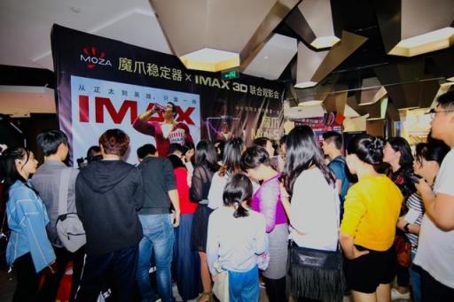魔爪Mini-S新品見(jiàn)面會(huì)暨魔爪×IMAX3D聯(lián)合觀影會(huì)成功舉辦