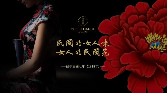 穿越摩登老上海：1918年的十里洋場走來月里嫦娥