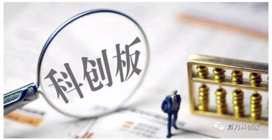 保薦機構(gòu)“真金白銀”加持 科創(chuàng)板“五朵金花”待字閨中