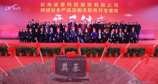 迪普新大樓，今天開工！