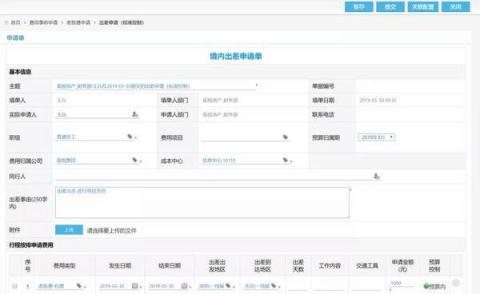 商旅訂票快、隨手報銷易，藍(lán)凌智能差旅人人愛！