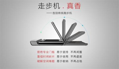 米粉節(jié)狂歡，小米生態(tài)鏈走步機(jī)成爆款，產(chǎn)線緊急增加產(chǎn)能