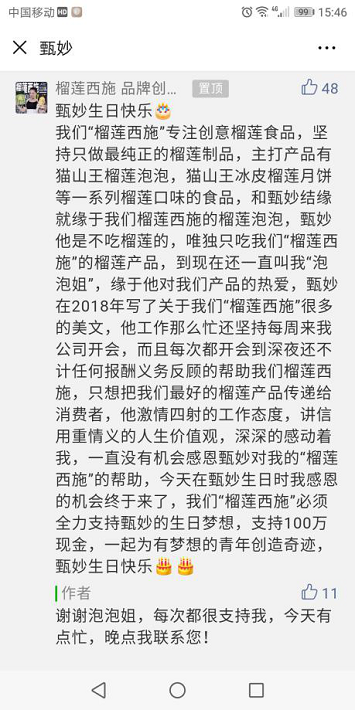 中國版“別針換別墅”，有人用一條朋友圈換了一臺蘭博基尼